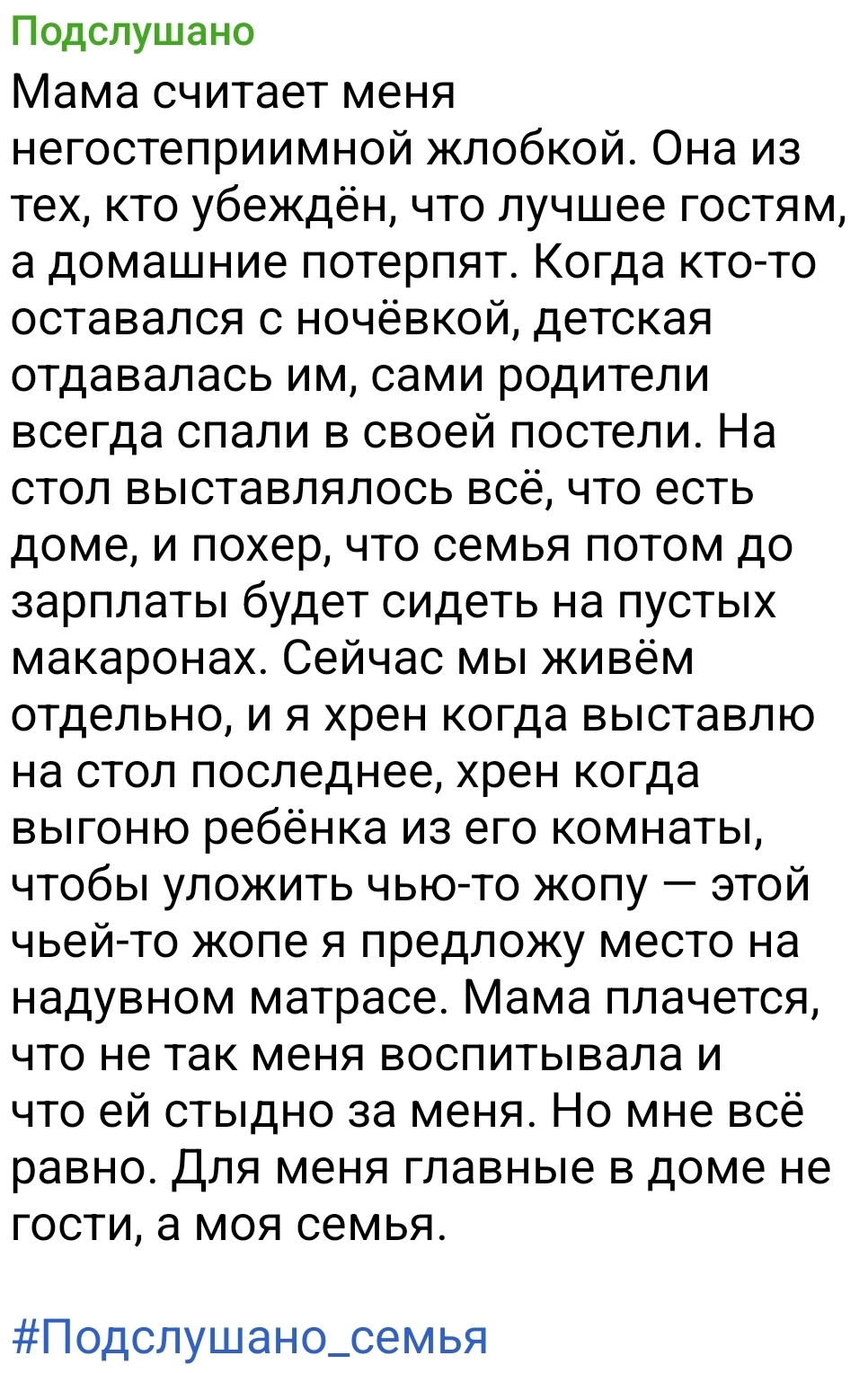Гости vs семья