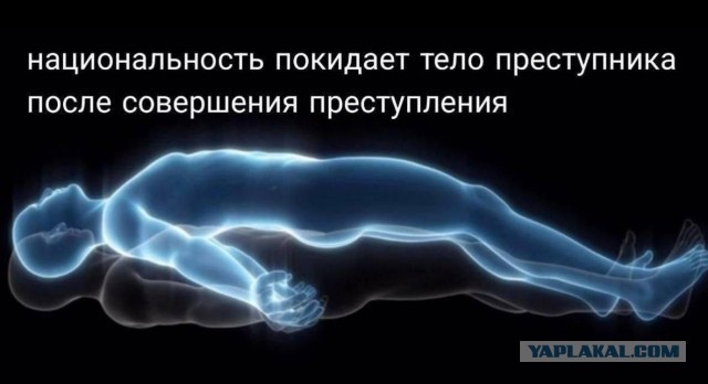 Поножовщина