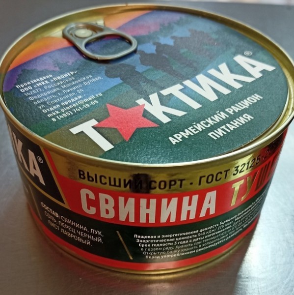 Главпродукт - самая паршивая тушёнка