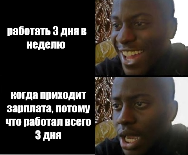 На этой неделе россияне будут работать всего три дня