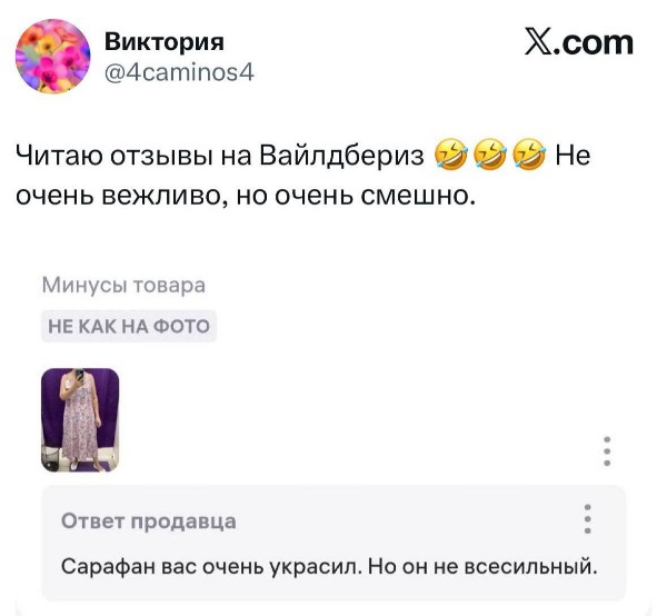 Напомню