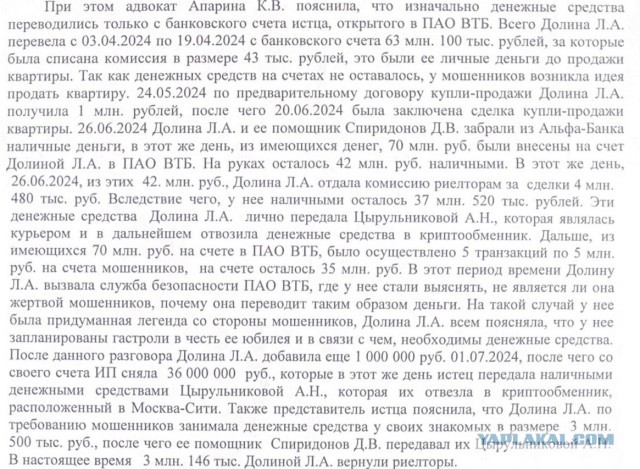 Полина Лурье решила ответить Ларисе Долиной на шоу «Пусть говорят» Первого канала