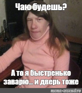 Наш ответ Чемберлену.