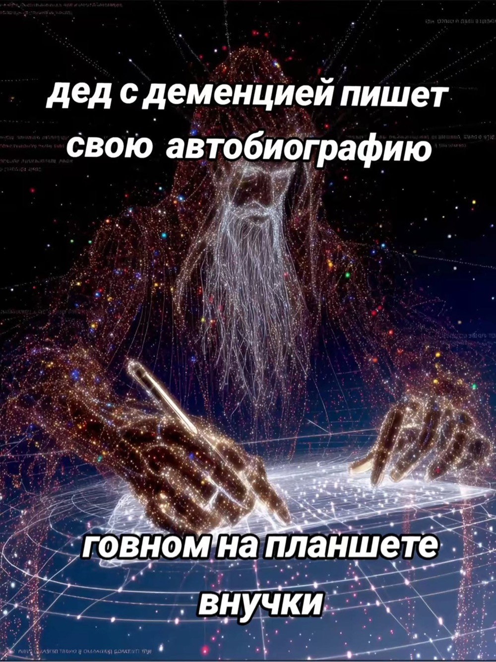 Деградация