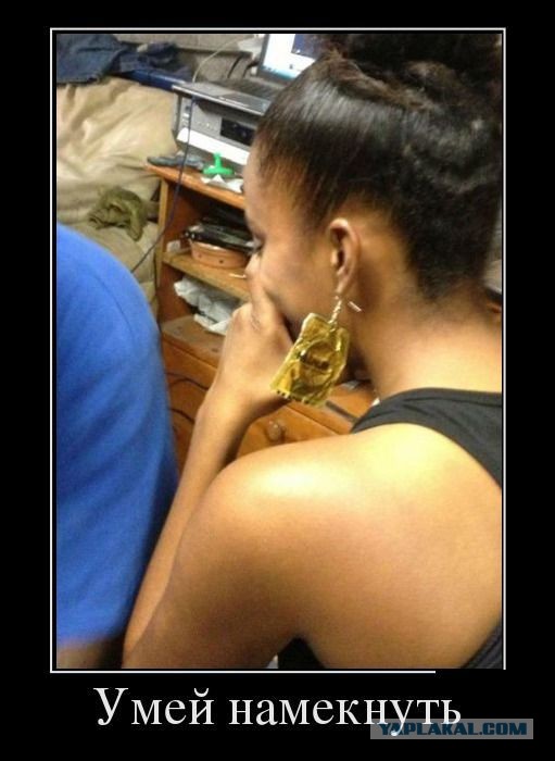 Жёсткий облом!