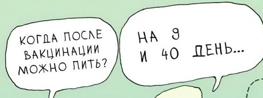 Капля юмора дальше...