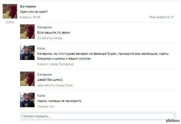 Смешные комментарии из социальных сетей