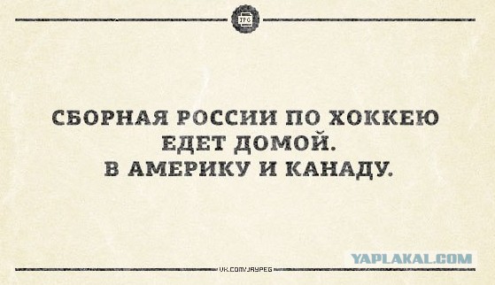 Сочи проиграл Билялетдинов