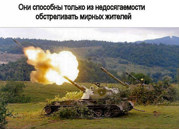 Запад слышит только то, что хочет слышать