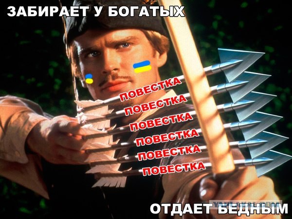 Война не повод для смеха, но....