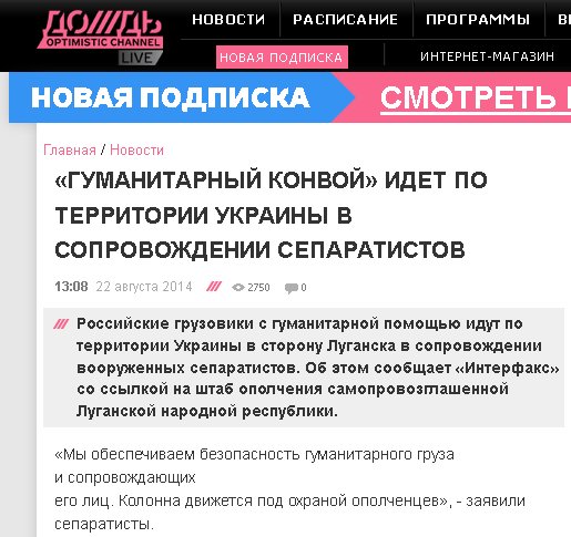 Гуманитарная колонна пошла в Луганск