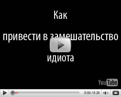 Секретные документы (Часть 1)