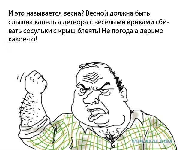Будь мужиком !