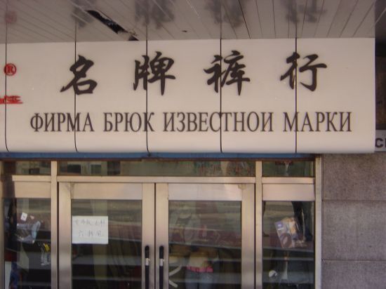 Необычное рядом