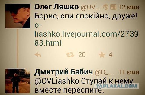 Немцов убит в Москве