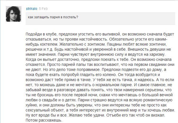 О женских форумах