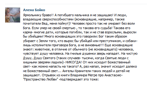 Зоошизе на заметку