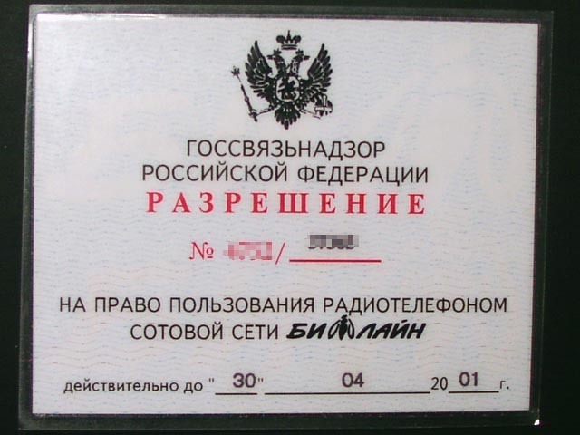 МОБИЛЬНАЯ СВЯЗЬ. Операторы, провайдеры