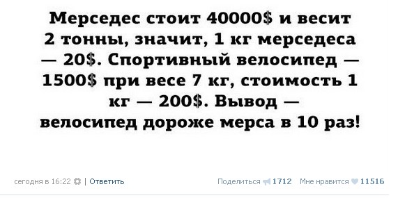 Ужасы и приколы из соцсетей