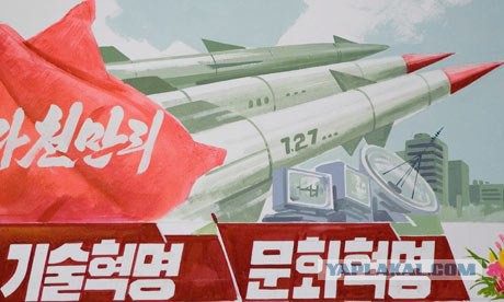 Плакаты Северной Кореи