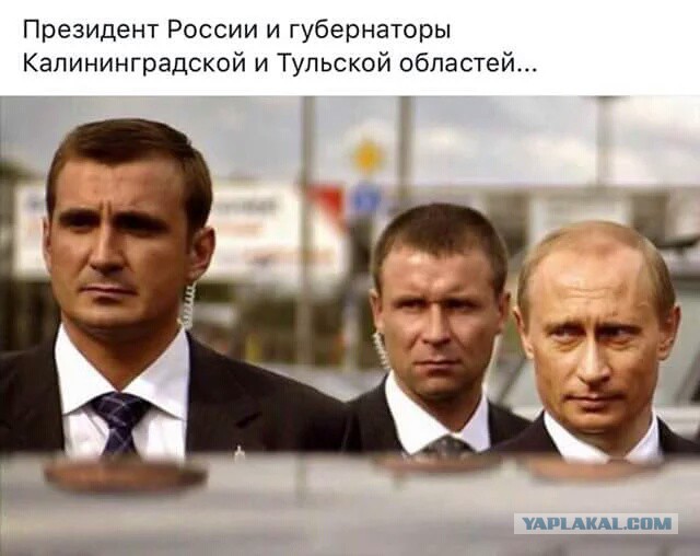 Новым главой Калининградской области стал личный охранник Путина