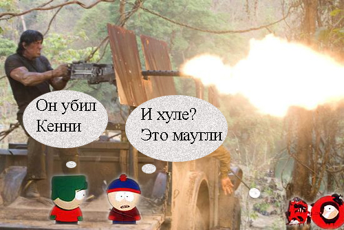 Фотожаба: Рэмбо