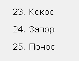 КОКОС: Возрождение Легенды. Внеконкурс