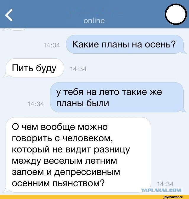 С утра выпил — весь день свободен!
