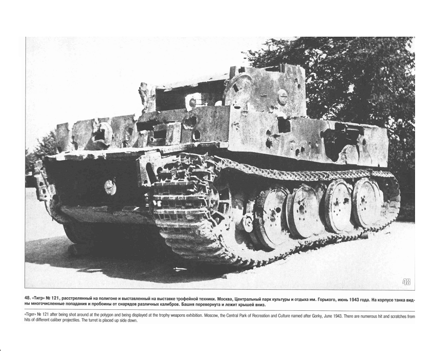 Танк тигр 1943 года. Трофейный танк тигр. Танк тигр 1943 год. Гудериан у танк тигр. Захваченный тигр 1943.
