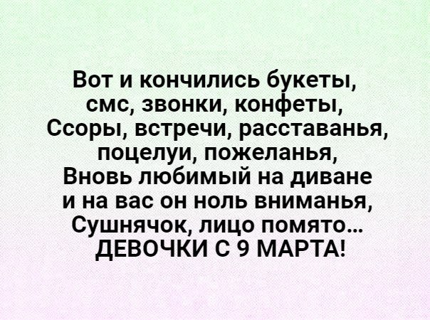 С 9 марта, мужики!