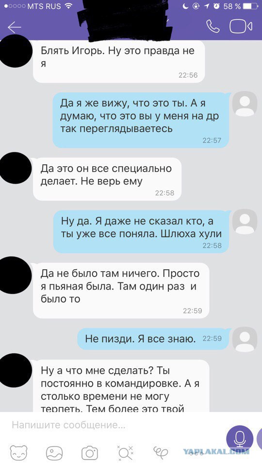 Был друг и не стало друга. Часть 2