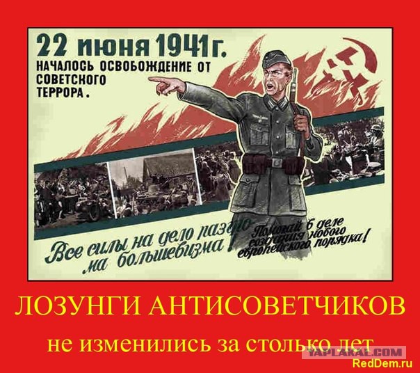 Геббельс был бы доволен