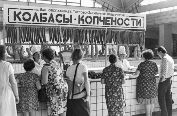 О колбасе в СССР