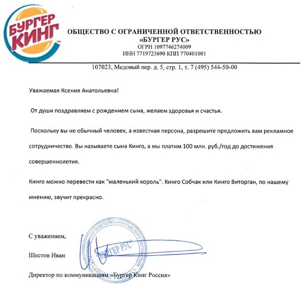 Burger King предложил Ольге Бузовой стать лицом кампании «В рот круглый год»