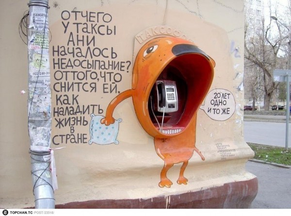 Стритарт