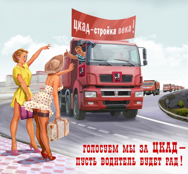 Фуры окончательно выселяют из Москвы