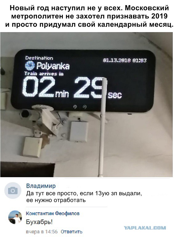 Прикольные комментарии и высказывания из Сети 02.01.2019