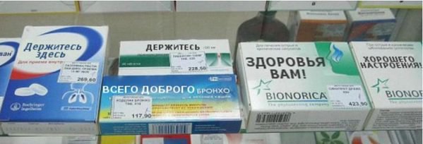 Российским производителям лекарств велели готовиться к войне