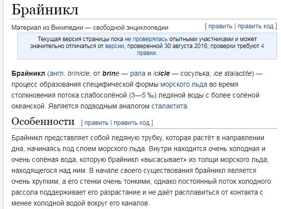 Как выглядит «ледяной палец смерти», убивающий все живое