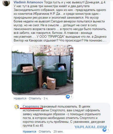 Они говорили, а ты напиши в "спортлото" и смеялись