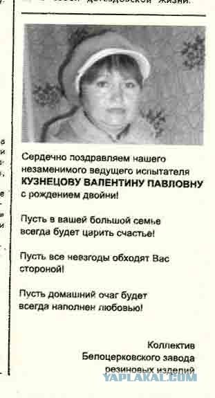 Поздравим Валю!