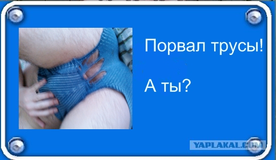 Фотожаба: Я Табличка