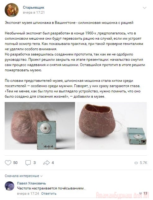 Комментарии к постам в разных группах, которые вызвали улыбку