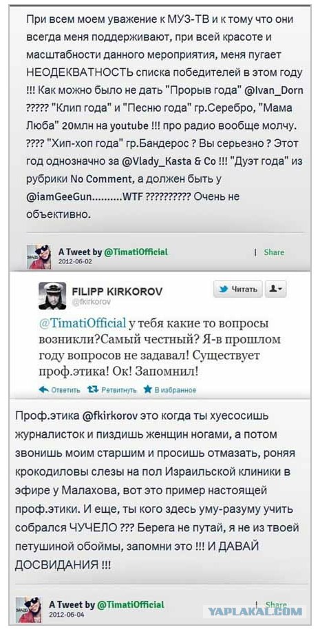 Тимати записал ответ на оскорбления Киркорова