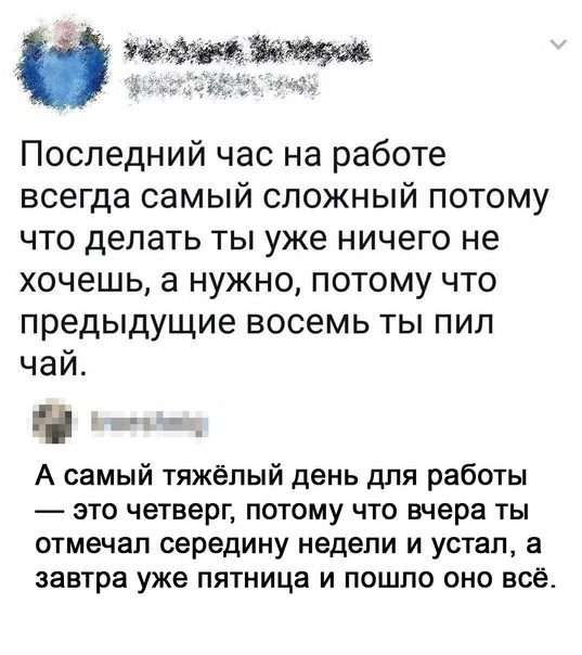 Картинки и мемы для настроения
