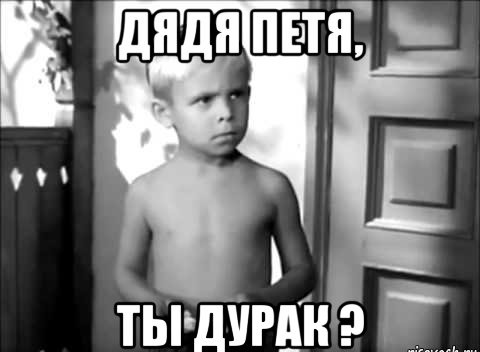 А нас за что?