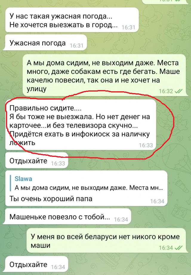История с РСП в скриншотах. С фоткой попы этой самой РСП
