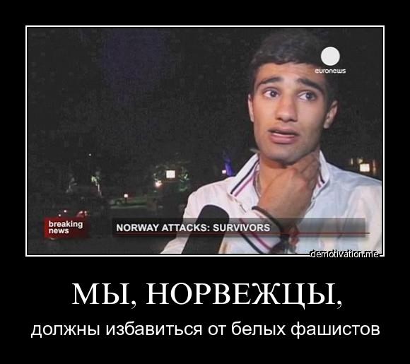 Что эти белые себе позволяют? Террористы какие-то...