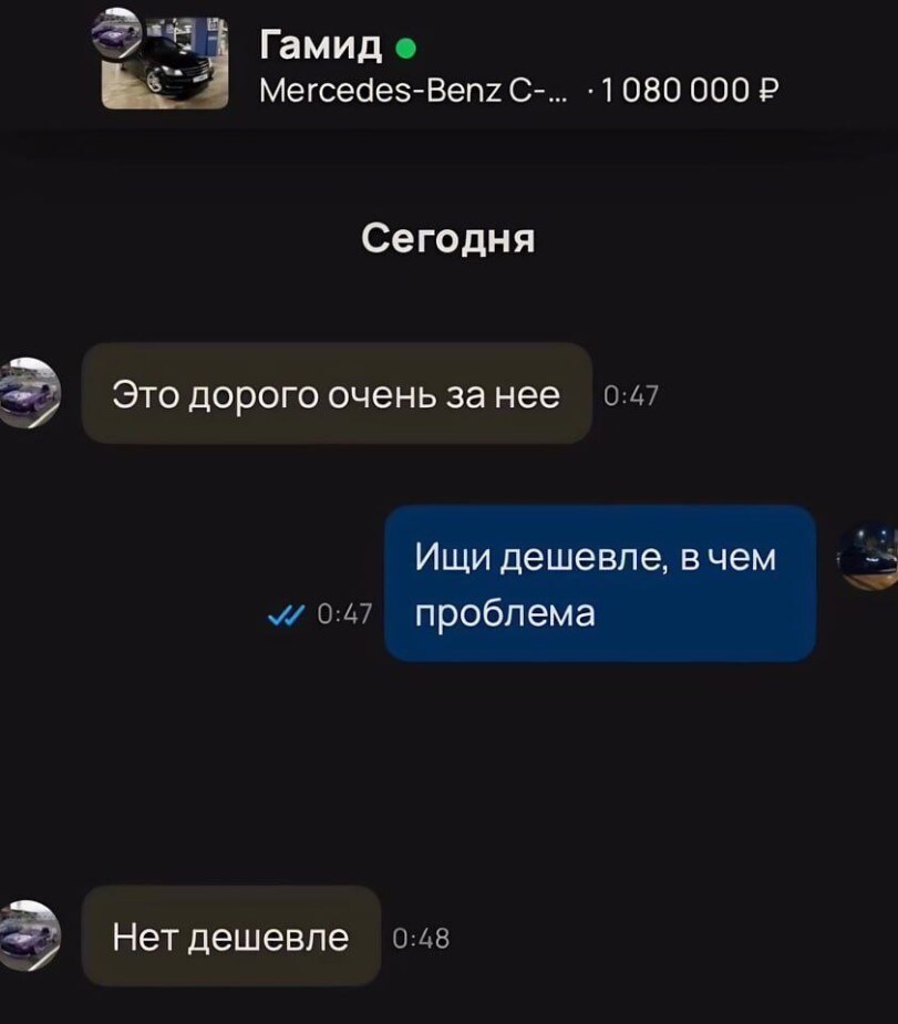 «Поэтому ты должен продать мне дешевле.»