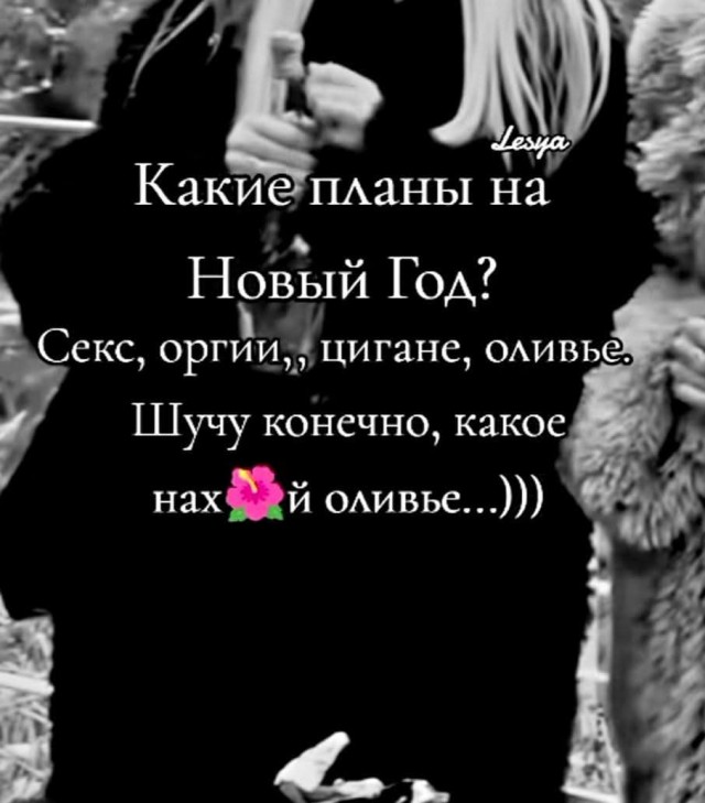 АлкоНовогодние баяны
